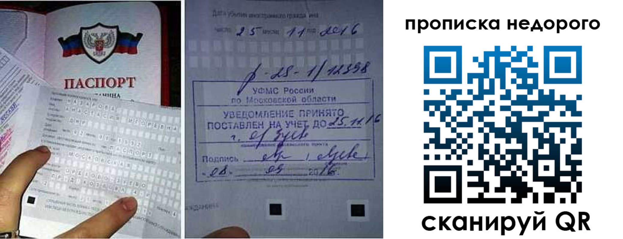 прописка от собственника в Ульяновске