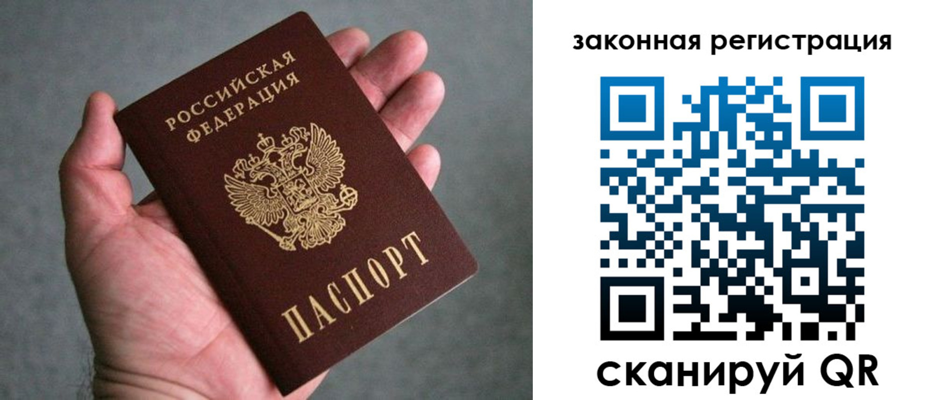 временная регистрация надежно в Ульяновске