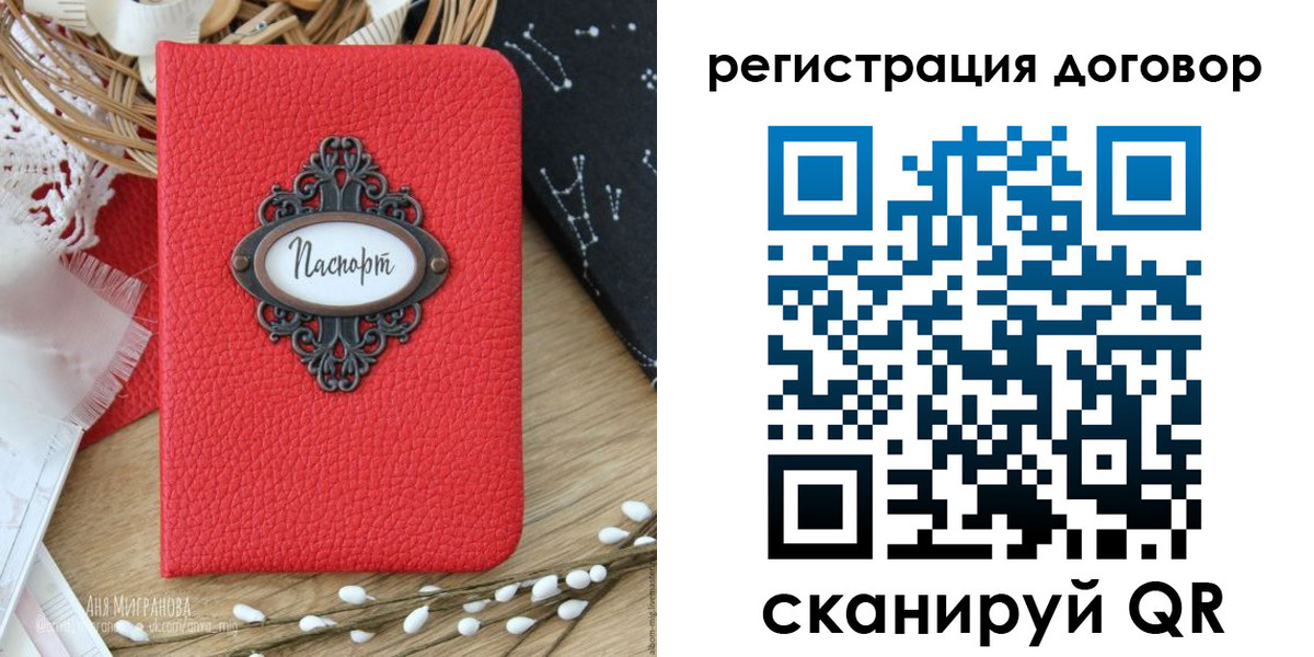 прописка для работы в Ульяновске