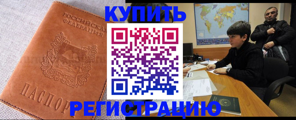 прописка от собственника в Ульяновске