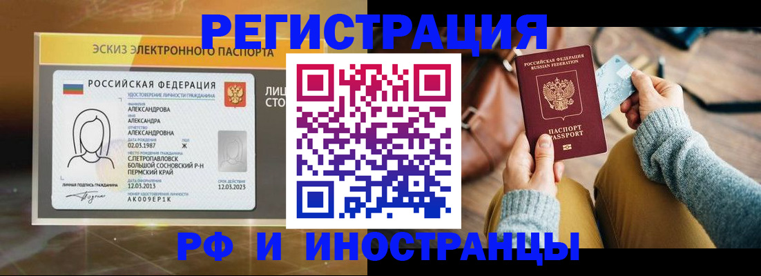 прописка для кредита в Ульяновске