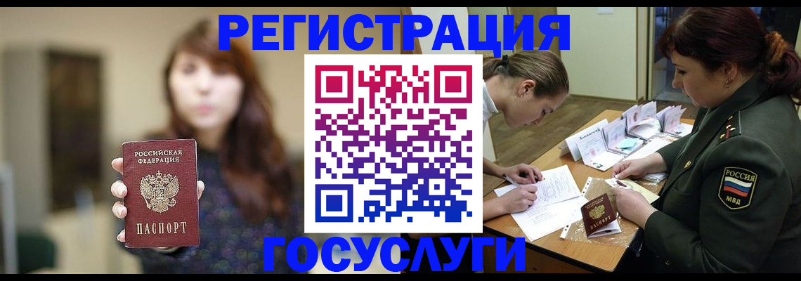 временная регистрация поиск в Ульяновске