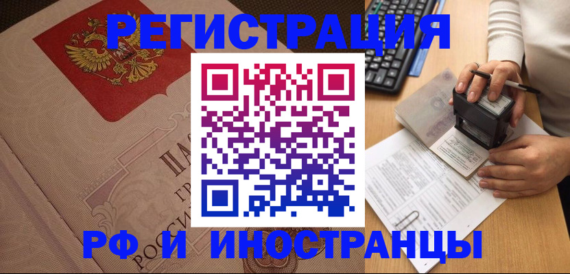 временная регистрация госуслуги в Ульяновске