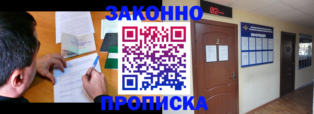 прописка ребенка в Ульяновске