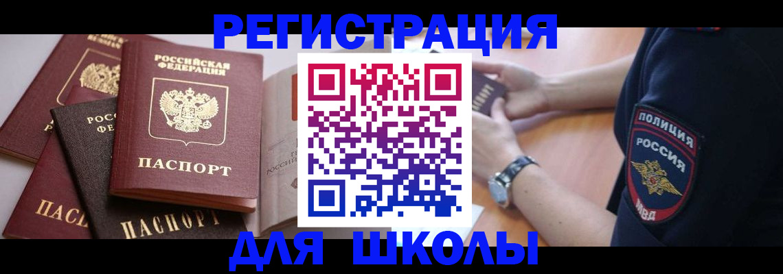 регистрация для дет. сада в Ульяновске